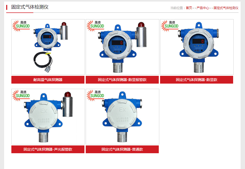 晟德氣體安全監(jiān)測(cè)報(bào)警設(shè)備選購(gòu)選型指南